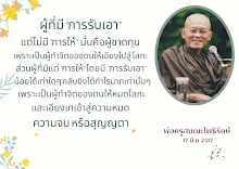 ความจบ หรือ สุญญตา.png