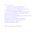 สัมมาอาริยมรรคคืออะไร.docx