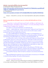 620121_รายการสำมะปี๋ซี่วิต บ้านราชฯ ตอนที่ 35.docx