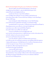 สื่อธรรมะพ่อครู(เศรษฐศาสตร์บุญนิยม) ตอน ใครคือปรอท ใครคือโฟม.docx