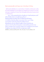 สื่อธรรมะพ่อครู(ศีล สมาธิ ปัญญา) ตอน ไม่กินเนื้ออย่างไรได้บุญ.docx