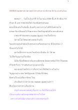 590905_พุทธศาสนาตามภูมิ นิกายกับนานาสังวาสมีกายต่างกันไฉน.docx
