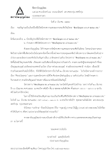 หนังสือเชิญ.pdf