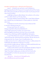 สลายอัตตาบุญคุณต้องทดแทน แค้นต้องชำระด้วยโลกุตระธรรม.docx