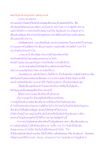ตอบปัญหาผ่าพญาครุฑ ฉุดพญานาค.docx