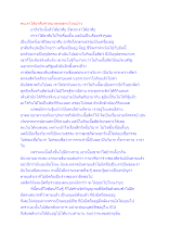 คนเราได้อาศัยศาสนาพุทธตรงไหนบ้าง.docx