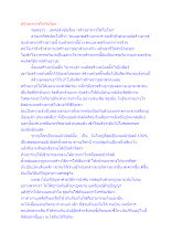สร้างอาหารให้กับโลก.docx