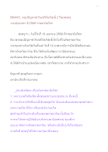 580410_ตอบปัญหาฆ่ากิเลสให้บริสุทธิ์-๒-งานปลุกเสกฯ-ปี๒๕๕๘.doc.docx