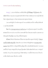 610125 นศ.ป.โทสัมภาษณ์พ่อครู.docx
