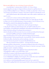 สื่อธรรมะพ่อครู(พิธีกรรม) ตอน อาสาฬหบูชาวันบูชาพระรัตนตรัย.docx