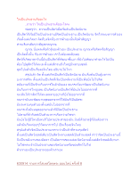 ใจเป็นประธานคืออะไร.docx