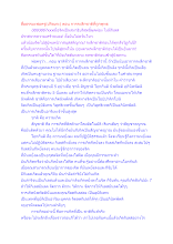 สื่อธรรมะพ่อครู(ปกิณกะ) ตอน การระลึกชาติที่ถูกพุทธ.docx