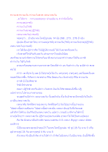 ความงด ความเว้น ความเว้นขาด เจตนางดเว้น.docx
