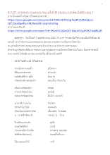 611107_ทำวัตรเช้า งานมหาปวารณา ครั้งที่ 36 ครบรอบ 4 นักษัตร โพธิกิจ ตอน 1.docx