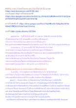 640412_รายการโสเหล่โลกุตระ ออนไลน์ ครั้งที่ 34 ที่บ้านราชฯ.docx