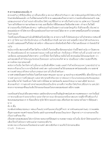ความสุขบนรอยบิ่น.docx