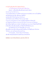 ทำไมผู้ใหญ่ต้องฟ้องเรื่องไม่ดีของเด็กด้วย.docx