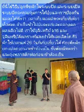 680210 ประชุมการศึกษาบุญนิยม ที่เนินพอกิน งานพุทธา 8.jpeg