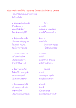 ผู้บริหารประเทศที่ดีคือ “จอมยุทธ”โลกุตระ มีเคล็ดวิชา 9 ประการ.docx