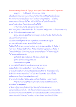 สื่อธรรมะพ่อครู(ศีล สมาธิ ปัญญา) ตอน จุลศีล มัชฌิมศีล มหาศีล ในสูตรแรก.docx