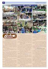 6904_00_รวมปักษ์ เมษายน_สี8_0.jpg