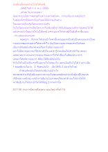 ถกเถียงชี้แจงอย่างไรไม่ให้ทุกข์.docx
