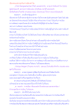 เป็นพระแต่มายุ่งกับการเมืองทำไม.docx