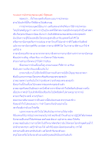 ระบอบการปกครองของมนุษย์ ที่สุดยอด.docx