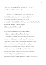580408_ทวช.ปลุกเสกฯครั้งที่ ๓๙ โลกหรืออัตตาอธิปไตยที่เป็นธรรม ๓.doc.docx