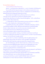 โอวาทปาติโมกข์ 3 คืออะไร.docx