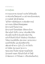 คาถาธรรม ๘.docx
