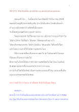 581213_วิถีอาริยธรรม บ้านราชฯ แบบคนรวยกับแบบคนจน.docx