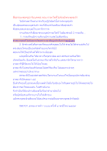สื่อธรรมะพ่อครู(อาริยบุคคล) ตอน กาละใดที่ไม่ต้องมีพระพุทธเจ้า.docx
