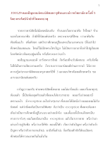 310129 ตอบปัญหาแก่พระนิสิตมหาจุฬาลงกรณ์ราชวิทยาลัย ครั้งที่ 5 โดย พระโพธิรักษ์  ที่วัดมหาธาตุ.docx