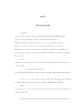 4. บทที่ 3 P. 123-141.doc