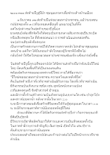 561231-570101 ส่งท้ายปีงูสู่ปีม้า ชุมนุมเทวดาเพื่อชำระล้างบ้านเมือง.docx