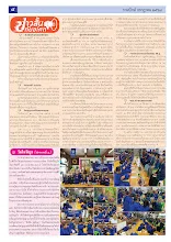 6907_รวมปักษ์ กรกฎาคม_สี8_0.jpg