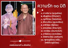ความรัก ๑๐ มิติ.png