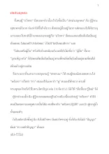 ปทปรมบุคคล ปัญญา 8 เล่ม 1  หน้า 27-29.docx