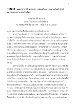 191204 พุทธประวัติ ตอน4 แสดงโดยพ่อท่านโพธิรักษ์ ณ พุทธสถานสันติอโศก.docx