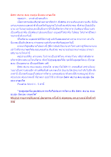 อิสระ สบาย สงบ อบอุ่น อิ่มเอม เกษมใส.docx