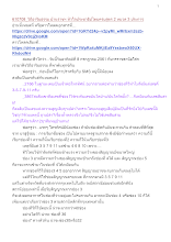 610708_วิถีอาริยธรรม บ้านราชฯ หัวใจประชาธิปไตยครบสูตร 2 หมวด 3 ประการ.docx