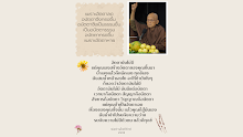 อัตตาลด อนัตตาจึงทรงธรรมขึ้น.png