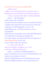 ทำอย่างไรจะละวางจากอาเทสนาปาฏิหาริย์ได้.docx