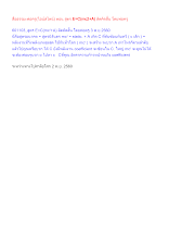 สื่อธรรมะพ่อครู(ไอน์สไตน์) ตอน สูตร E=C(mc2+A) ลัดคัดสั้น โดยพ่อครู.docx