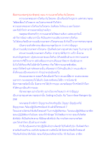 สื่อธรรมะพ่อครู(สมาธิพุทธ) ตอน ความฉลาดโลกียะกับโลกุตระ.docx