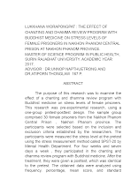 3_บทคัดย่อภาษาอังกฤษ ลักขณา.docx