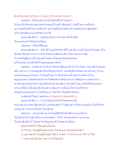 สื่อธรรมะพ่อครู(วรรณะ 9) ตอน ป่ากับศาสนาพุทธ 4.docx