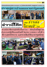496(518) 6201 P01-12 asoke news มกราคม ๖๒ รวมปักษ์ สี1.pdf