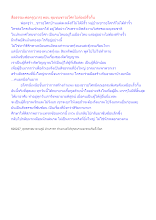 สื่อธรรมะพ่อครู(บวร) ตอน ชุมชนชาวอโศกไม่ต้องมีรั้วกั้น.docx